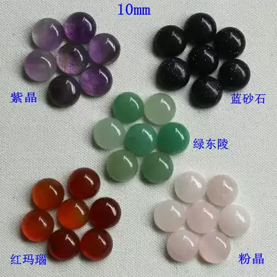 10mm round ring surface Natural amethyst Green East Mausoleum pink crystal agate blue sand stone ring surface diy accessories