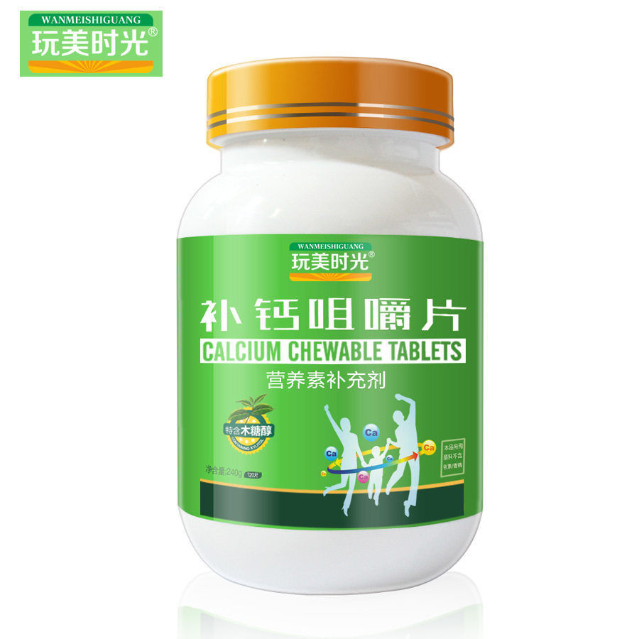 玩美时光 补钙咀嚼片 2.0g/片*120片