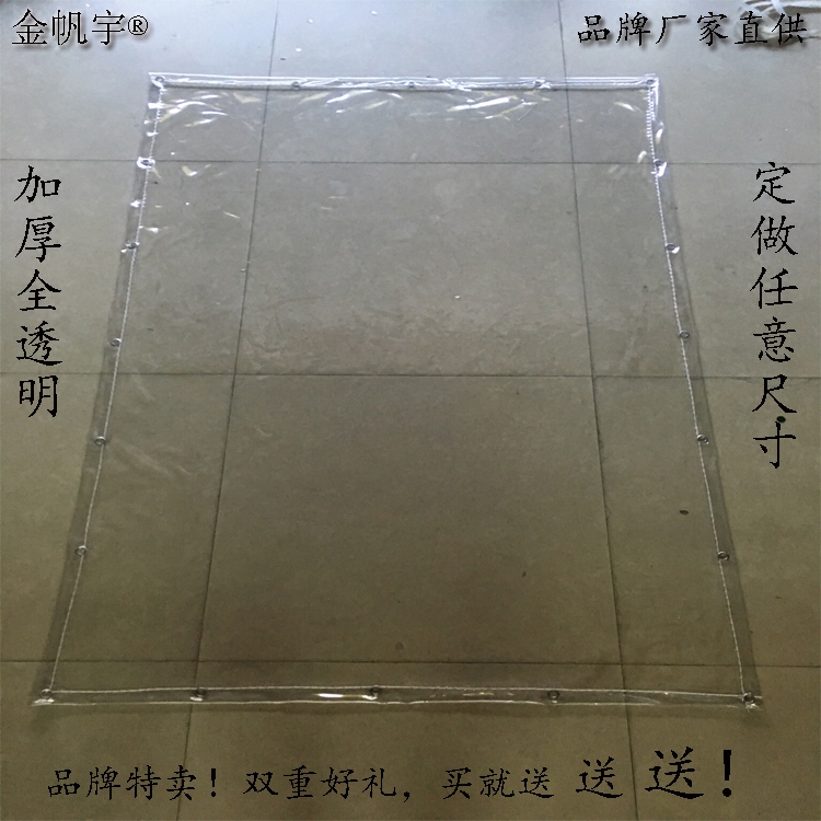 Transparent rain and waterproof air-conditioning car washing shop partition surrounded by soft glass balcony rainproof artificial outdoor