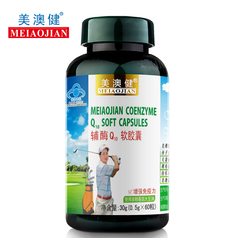 美澳健牌辅酶Q10软胶囊 0.5g/粒*60粒