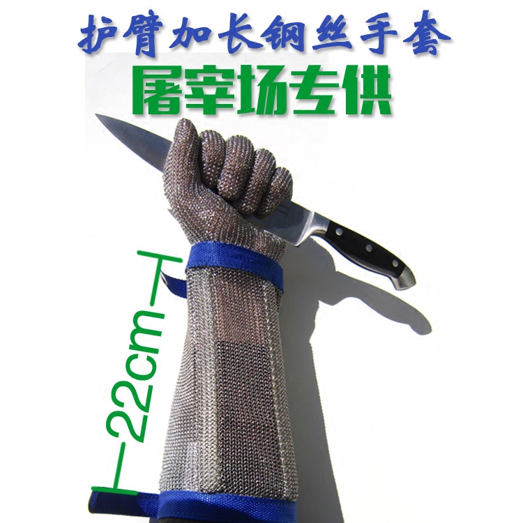 Extended wire gloves Anti-cutting gloves Slaughterhouse special metal arm guard key lock armor fish killing anti-cutting gloves