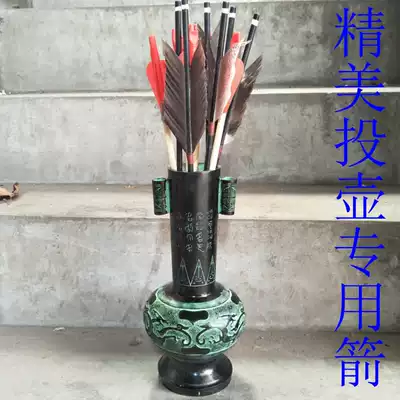 Antique bronze ornaments Throwing pot props game Yuan Dynasty Bronze throwing pot Throwing arrow feather special offer
