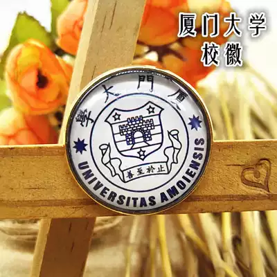 Xiamen University emblem badge brooch Xiamen University souvenir gift box packaging Special 6