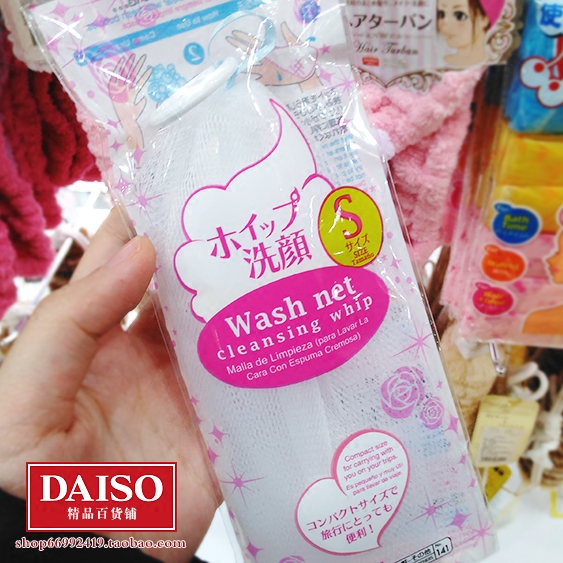 Japan's Daiso - Creating Face Blasting Net Blowing Net Blowing Net Import