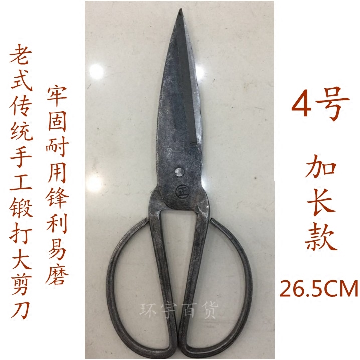 Kitchen scissors, leather scissors, traditional hand-forged large scissors, scissors for killing chickens, ducks, and turtles