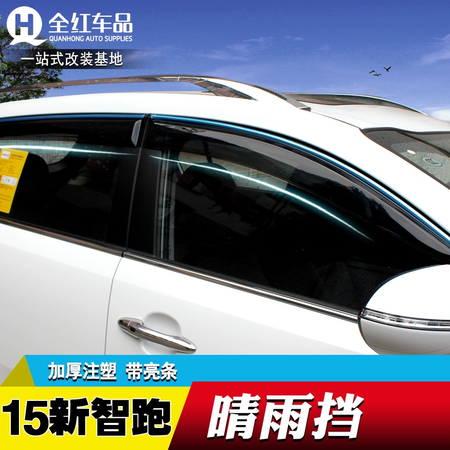 专用于起亚11-16款新智跑晴雨挡 智跑雨挡 雨档智跑改装注塑带亮