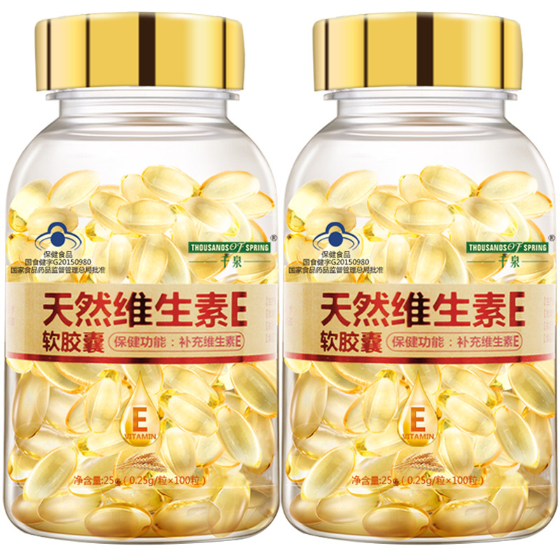 【买2送2】千泉 天然维生素E软胶囊 0.25g/粒*100粒*2瓶套餐