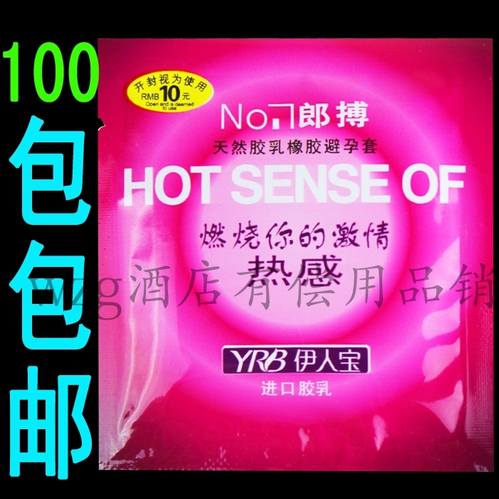 Paid Supplies for Hotels Yirenbao Consumption Hot Sensation Langbo Bags Safety Family Planning and Health Care 1 Set
