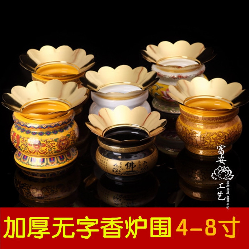 Fuan Buddha Hall Supplies Incense Stove Containment Furnace Surrounding Hood Without Character Incense Ash Too-alloy Thickening-Taobao