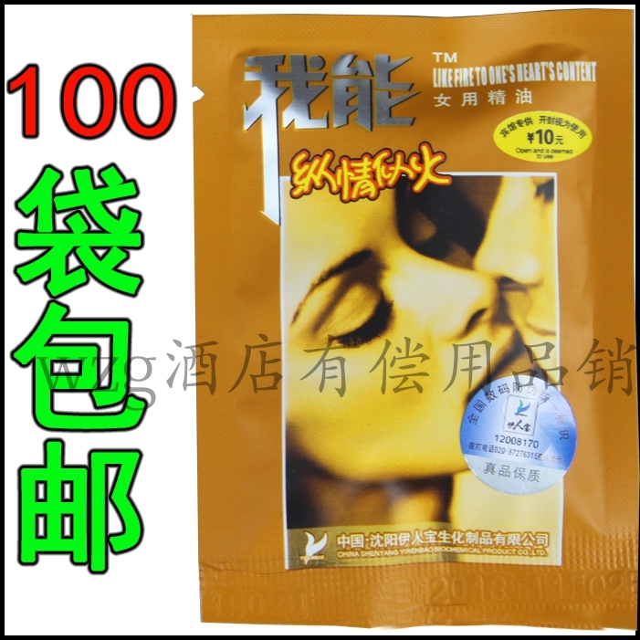 Hotel payable supplies Room consumer goods Immigrant bag essential oilfield room goods Hotel supplies