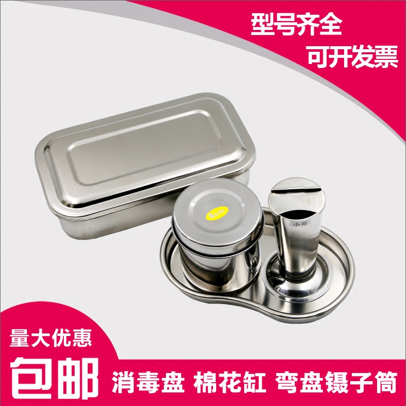 Stainless steel disinfection box square plate gauze bucket cotton ball tank alcohol tank cotton tank tweezers tube curved waist plate