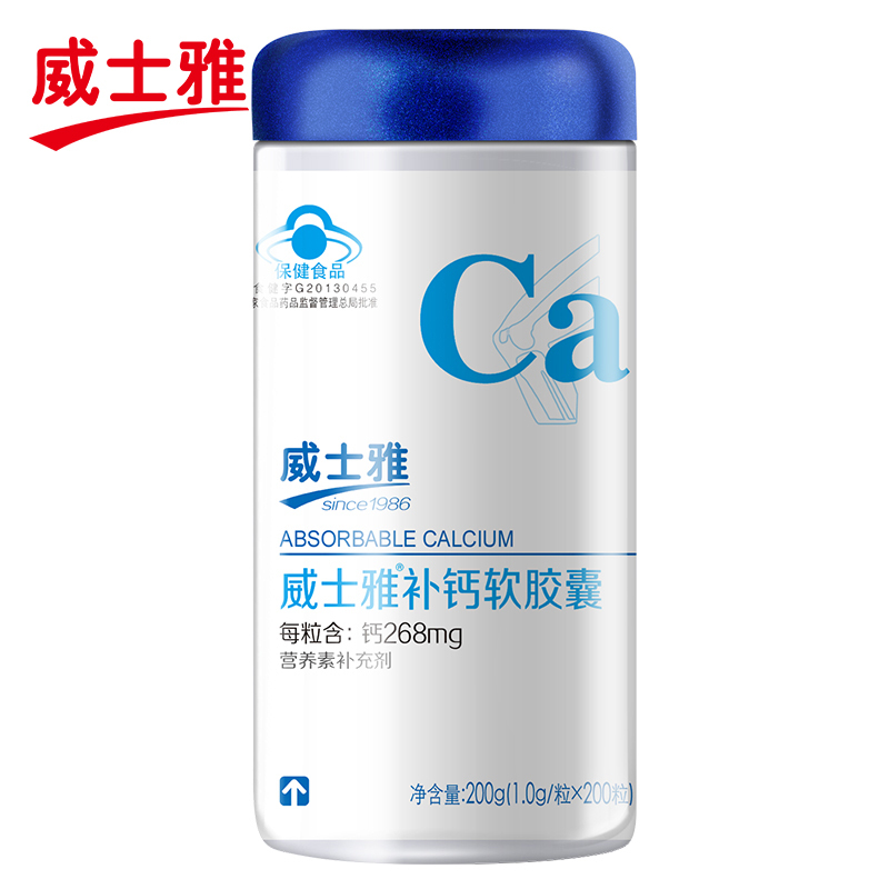威士雅R补钙软胶囊 1.0g/粒*200粒