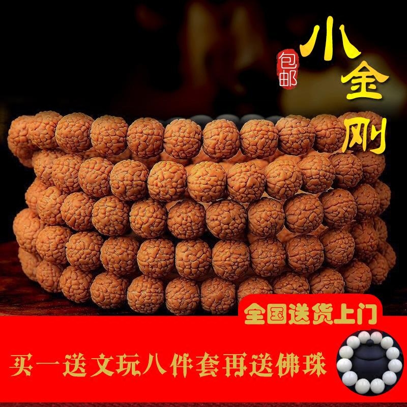 小金刚菩提子108颗精挑手串批发原籽皮红机刷姜黄尼泊尔盘龙鳞纹