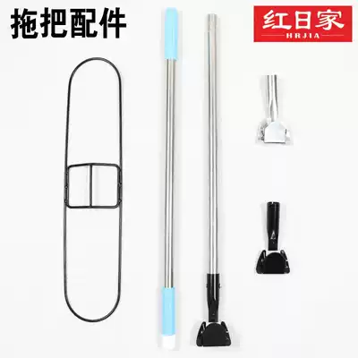 Dust removal mop Rod stainless steel dust removal mop rack row mop iron frame dust mop clip head mop accessories