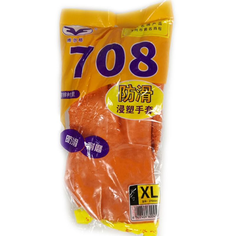 Borger 708 non-slip gloves wear-resistant oil-resistant weak acid and weak alkali anti-slip waterproof labor insurance with thorny particles