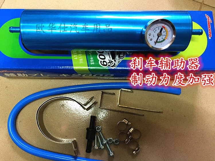 Automotive Brake Assist Retrofit Vacuum Brake Assistive Device Four-Section Booster Moped Booster Pump Brake Reinforcement