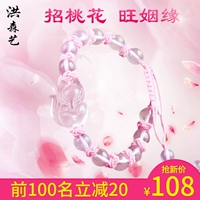 Hồng hồng pha lê fox bột tự nhiên pha lê peach flower vòng đeo tay nữ lừa đào hoa Wang hôn nhân cạnh phát hiện trung chuyển vòng dâu tằm