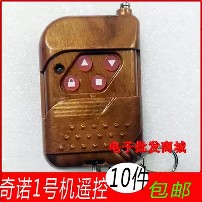 Chino 1 machine Chino 1 Machine 2 remote control Chino h618 copy machine copy remote control