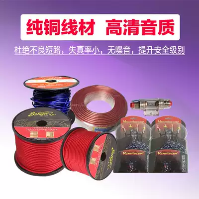 Car car subwoofer audio full set of pure copper wire power amplifier special audio cable power cord modification