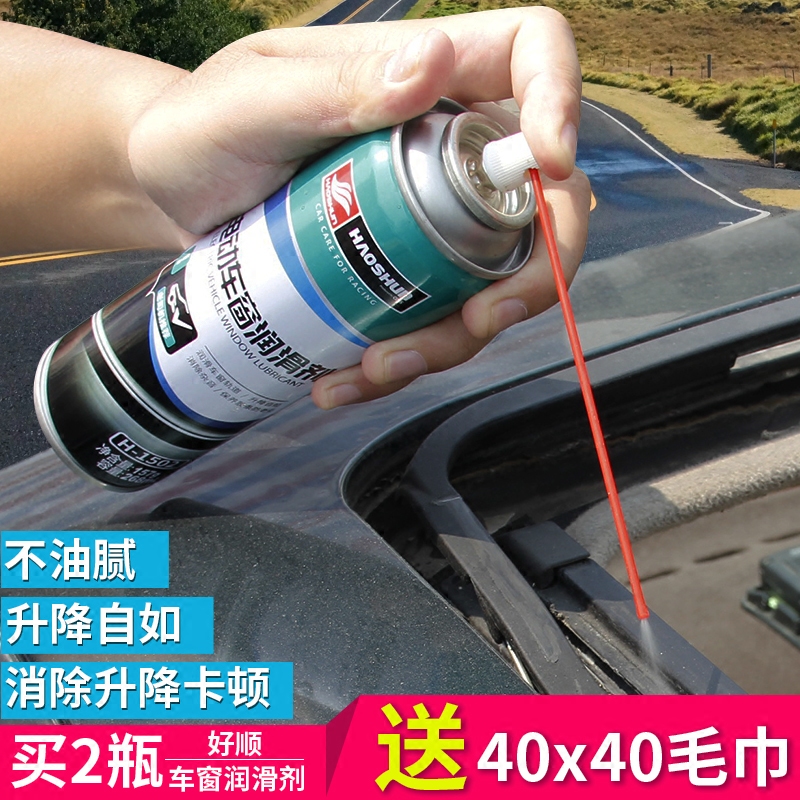Good Ciselectric Car Window Lube Automotive Door Seal Hereslouder Glass Lifting Rubber Skylight Lube Protectant