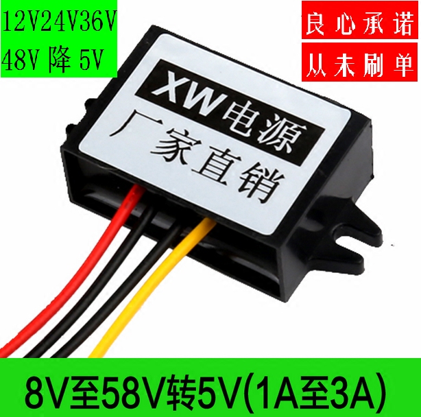 12V24V36V48V 12V24V36V48V turn 5V1A 2A 3A power module DC-DC 8V to 58V 58V 5V voltage reduction converter