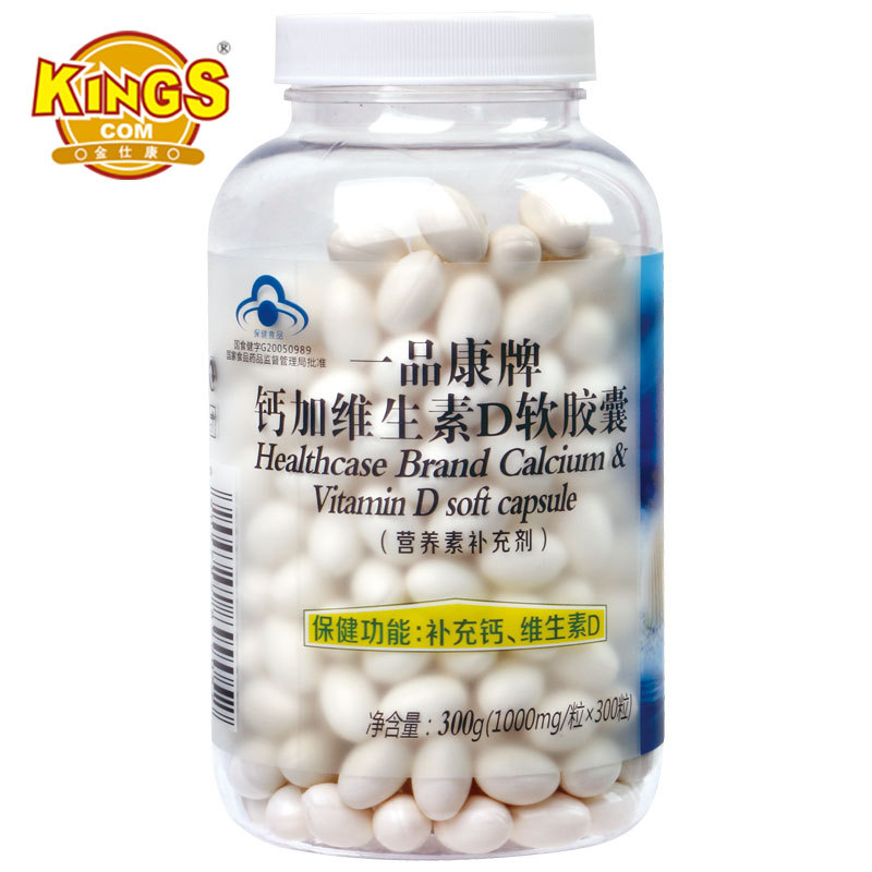 金仕康 一品康牌钙加维生素D软胶囊 1000mg/粒*300粒