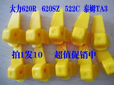 Tire removal machine accessories tire removal machine accessories bird head protective cover plastic roller protection pad Tem Vigorously 620522