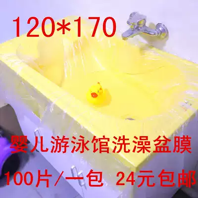 120*170 Disposable Baby Bath Bath Bath film plastic isolation film thick baby single bath membrane