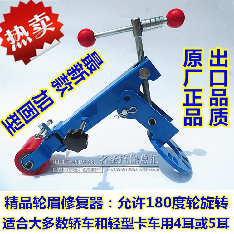 Fender Shaper Wheel Arc Repair wheel eyebrow repair Leaf Plate Retrofit Expanded Curler Steam Retention Tool