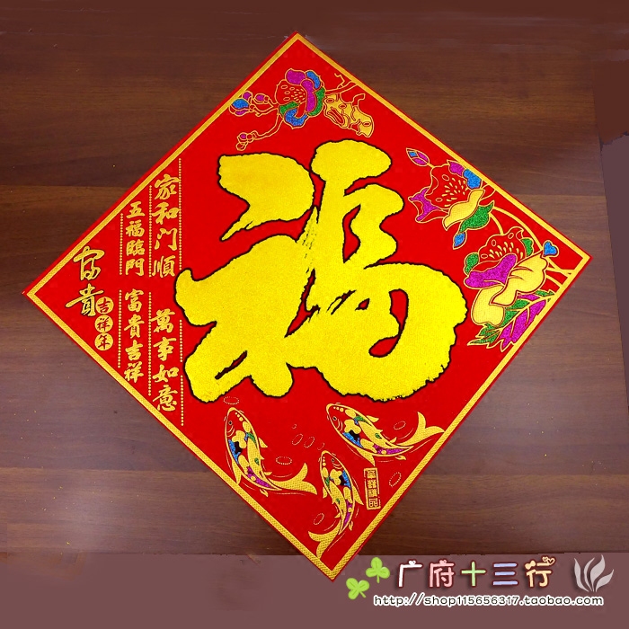 New Year's Gate posting a portrait of the Chinese New Year's painting suede bronzing gold Qiao relocating to a new residence glass wall with a rich and expensive