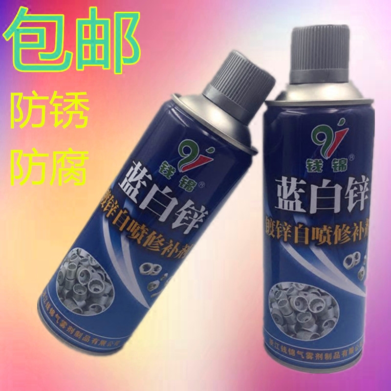 Qianjin blue and white zinc self-spraying repair agent anti-rust and anti-corrosion decorative metal galvanized painting electroplating chrome zinc automatic