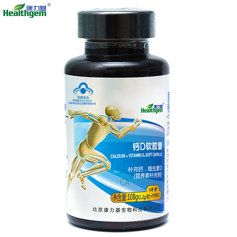 Healthgem/康力基 钙D软胶囊 1.2g/粒*90粒