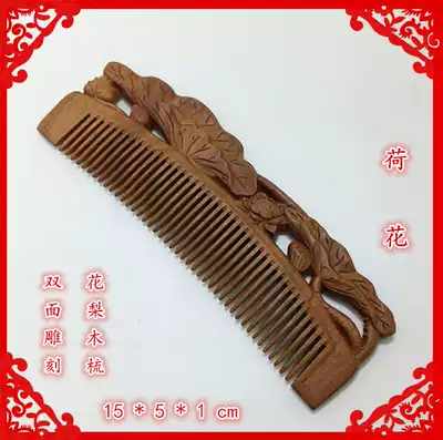 Changzhou specialty comb grate Creative rosewood comb double-sided carving gift box green sandalwood Peach boxwood