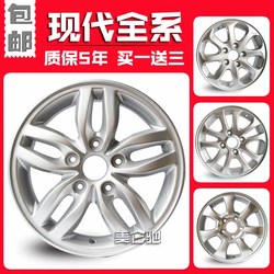 현대 yuxiang elantra yuedong tucson 알루미늄 휠