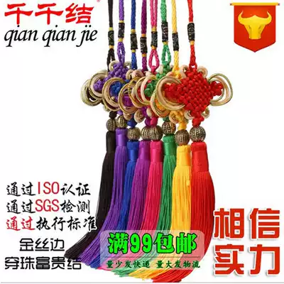 Chinese knot trumpet Chinese knot hanging decoration Chinese characteristics handicrafts Kindergarten-grade hanging decoration