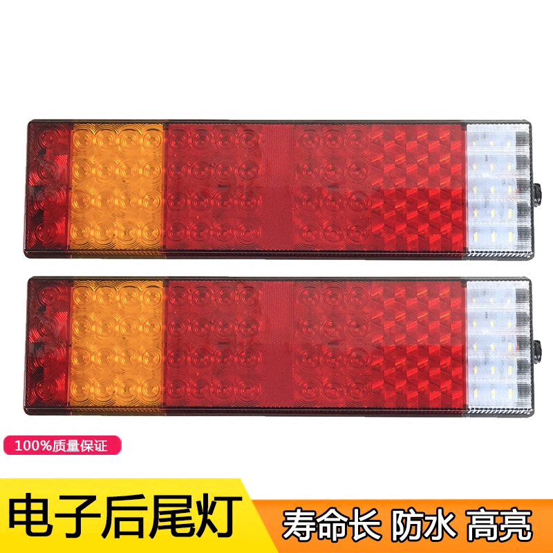 Applicable Dongfeng Tianjin Dili Die Die Direction Electronic Back Light Back Light Power LED Tail Light