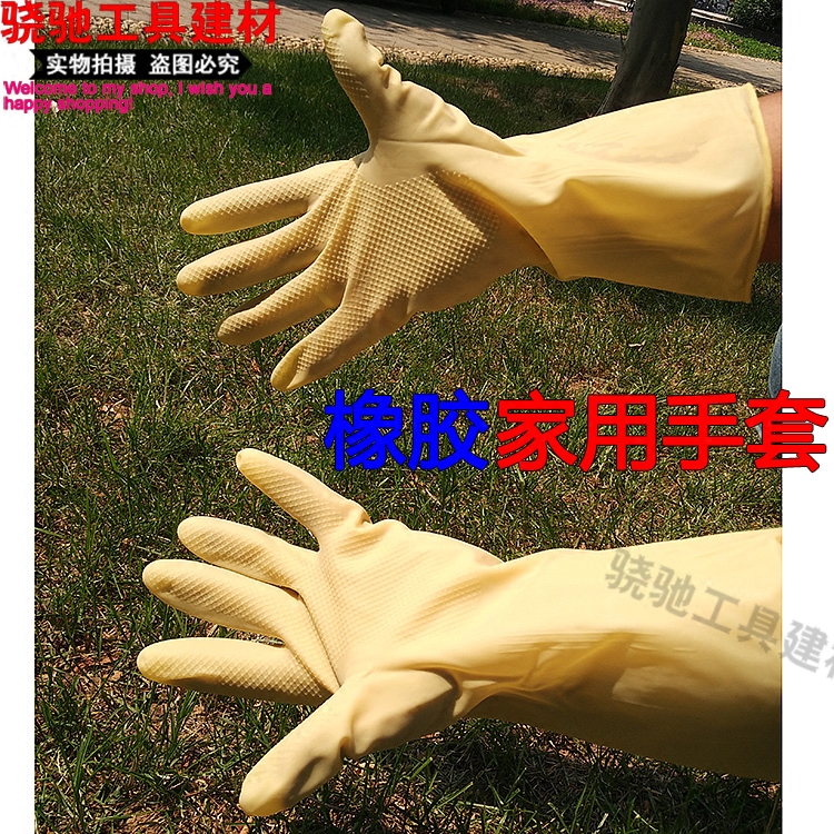 Happy Eva Rubber Home Gloves Thickened Oxford Acid Resistant, Dishwashing housework waterproof and abrasion resistant latex protective hand