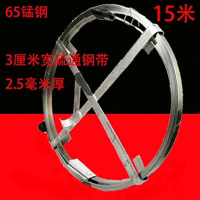 Pipe dredge steel strip sewer dredge steel strip iron sheet through strip dredging sewer machine 3 cm 15 m