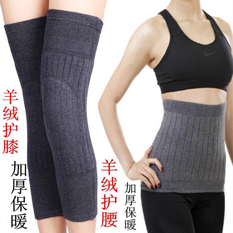 Cashmere knee pads warm knee pads cashmere waist old cold legs men and women thickened cold wool stomach warm palace belly