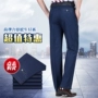 Quần jean nam trung tính và cũ lỏng lẻo mùa đông dày eo cao squat quần dài kích thước cao quần denim nam căng quần áo thể thao