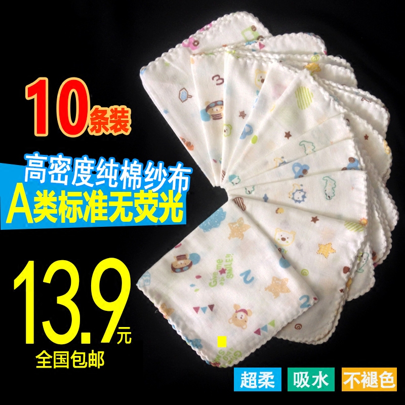 Article 10 Dress Baby Gauze Spit Towel Baby Little Square Towel Newborn Towel Wash Face Towels Pure Cotton Child Handkersoft