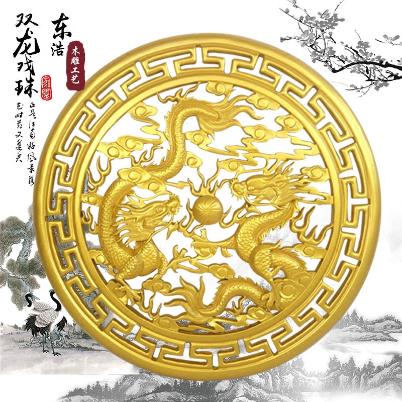 East Yang Wood Carving Genguan Solid Wood Pendants Double Dragon Show Beads High-end Chinese Living Room TV Background Wall Solid Wood Pendant-Taobao
