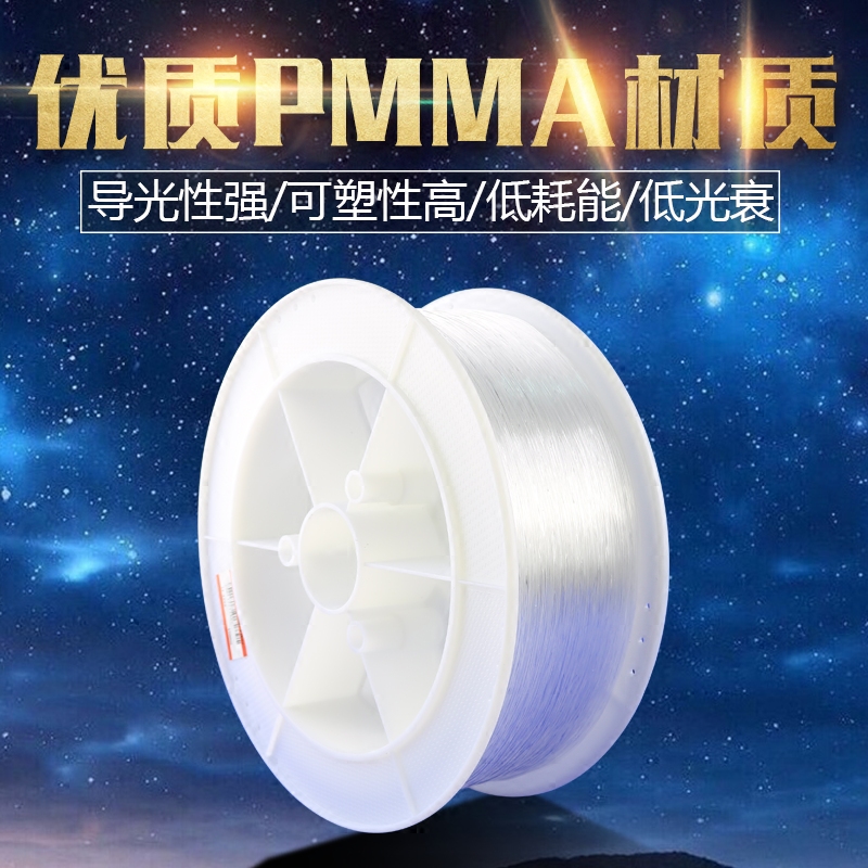Fiber optic lamp full of stars luminous star roof car modified plastic cold light pmma lighting cinema light guide wire