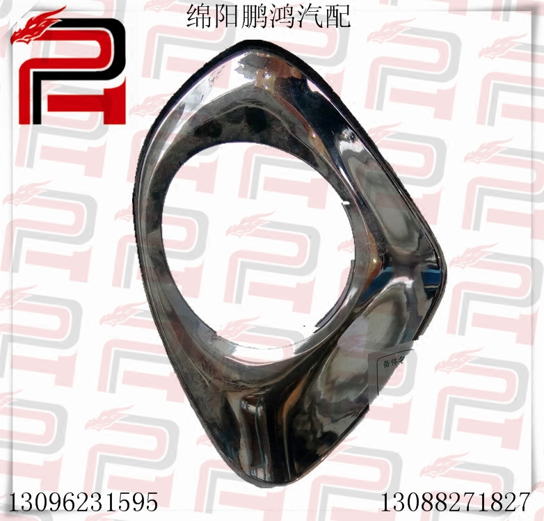 Подходит для Tianma Fengchi Dongfeng Kaima Picagio передняя противотуманная фара противотуманная крышка стеклофара декоративная наружная яркая рамка