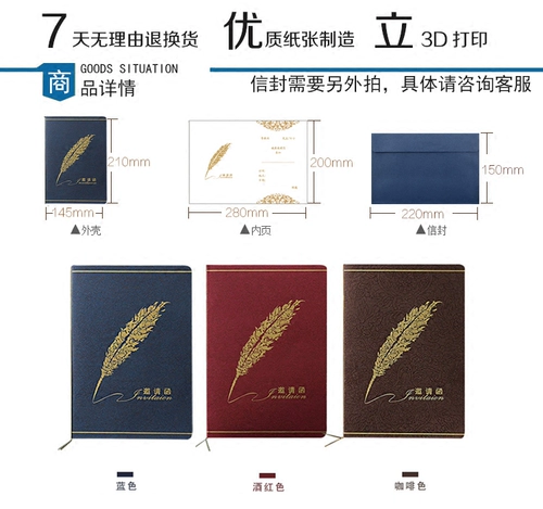 Письмо с приглашением с высоким уровнем бизнеса, чтобы поблагодарить партию за открытие приглашения «Поста», Творческая настройка творческого таможенного учителя Invitational Enterprise