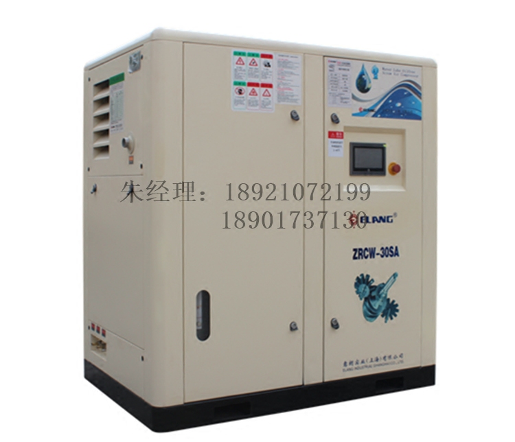 Yilang air compressor Yilang oil-free water lubrication air compressor 7 5KW-500KW silent energy-saving oil-free air compressor