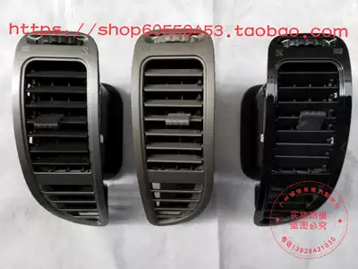 Mitsubishi Lingshuai instrument panel air conditioning outlet instrument panel outlet Southeast factory factory