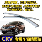 07 08 10 11 năm Honda CRV tấm che mưa 12 13 15 16 CRV mới sửa cửa sổ mưa