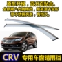 07 08 10 11 năm Honda CRV tấm che mưa 12 13 15 16 CRV mới sửa cửa sổ mưa miếng dán gương ô tô chống nước