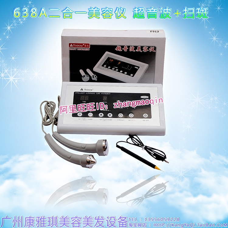 638A ultrasound cosmetic instrument Home Ultrasonic Import Instrument Sweeping Machine Spot Speck Pen Finish to Black Dot Machine